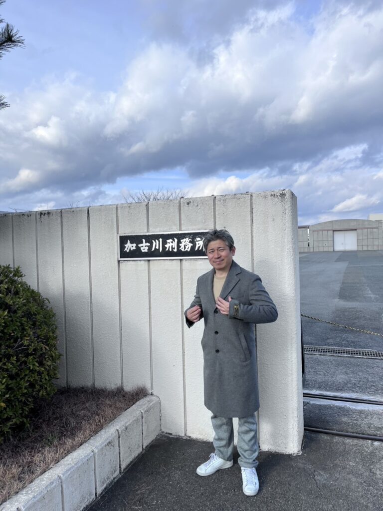 2026年 加古川刑務所（女子）　再犯防止活動