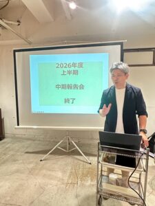 「感謝力」から生まれるチームの力 ～2026年度上半期 中期報告会を終えて～