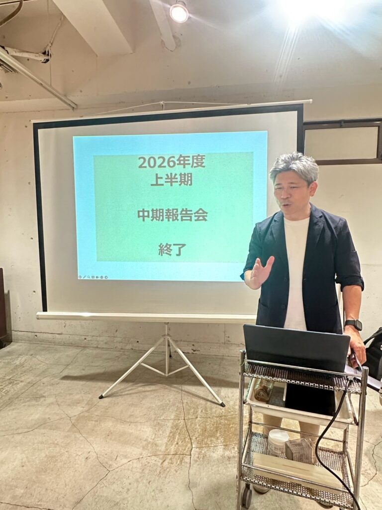 「感謝力」から生まれるチームの力 ～2026年度上半期 中期報告会を終えて～